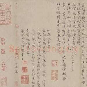 元代沈右《楷书中酒杂诗并简帖》纸本楷书 27×40.5cm 北京故宫博物院藏