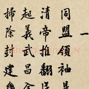 近现代朱德《自书辛亥革命杂咏八首》一九六一年十月七日
