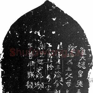 赵琼造像记