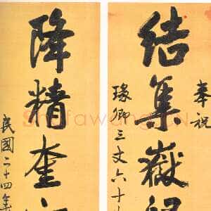 写字的修养 叶恭绰