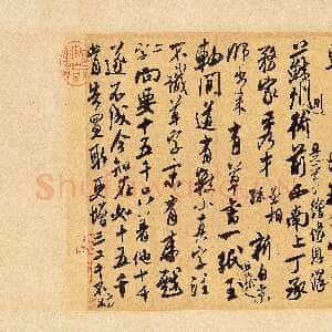 宋代米芾《来戏帖》翰牍九帖之一 纸本 行草书 纵25.5厘米 横43.6厘米 台北故宫博物院藏
