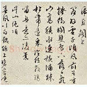 明代文徵明《草书自作诗卷》