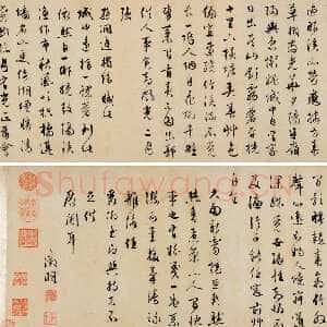明代文徵明 《杂咏诗卷》纸本行书 25×258cm 北京保利十周年秋季拍卖会
