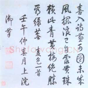 清代 乾隆(弘历) 行书《行书五言律诗、行书凤凰清听轴、题王羲之快雪时晴帖、行书游支硎山再叠旧韵诗轴》