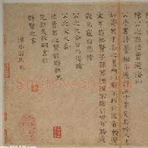 宋代司马光《天圣帖》楷书 纸本 纵30·3厘米 横48·6厘米 台北故宫博物院藏