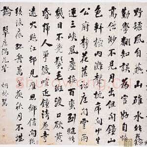 清代胡林翼《行书四屏》 湖南省博物馆藏