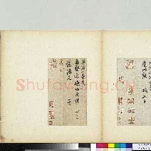 宋代苏轼《京酒帖》纸本行书 26.2×14.9cm 约书于1080年(元丰三年)台北故宫博物院藏