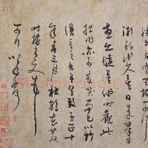 元代吴镇《竹谱图卷》纸本36×539.3cm 1350年作 上海博物馆藏