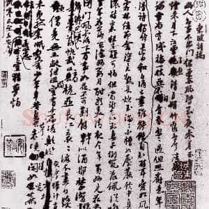 宋代苏轼《定惠院月夜偶出诗稿》纸本行草书 元丰三年(1080年)