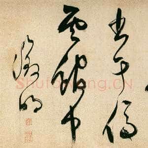 明代文徵明《草书石湖春游等五言诗卷》纸本 36.4×446.7cm 1529年 天津博物馆藏