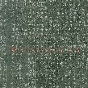 长孙氏墓志