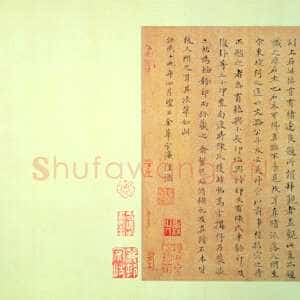 《七月都下帖》摹本 纸本 台北故宫博物院藏作品