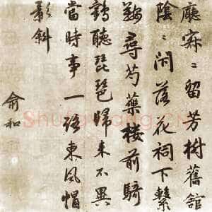 元代俞和《录张起岩赠王季境诗》
