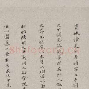 明代吴宽《跋朱熹“上时宰二札”》纸本行书 纵33.8cm 北京故宫博物院藏
