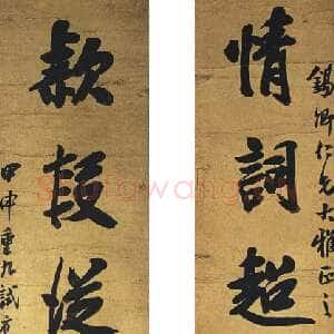 清代胡公寿《行书情词款段七言联》立轴 100.5×18cm×2