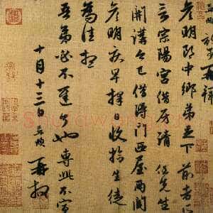 元代赵孟頫《宗阳宫帖》册 27.5×28.7厘米 纸本 行书 北京故宫博物院藏