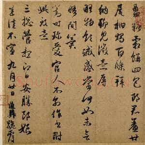 元代赵孟頫《秋深帖》册 26.9cm×53.3cm 纸本 行书 北京故宫博物院藏