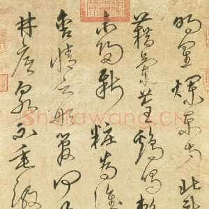 明代 沈粲 草书《草书古诗》