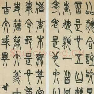 清代胡澍《篆书四条屏》纸本篆书　89×26cm×4 西泠印社藏
