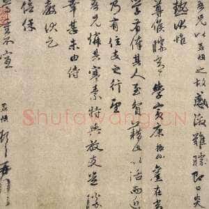 元代赵孟頫《过蒙帖》册 29.5×39.6cm。纸本 行书 北京故宫博物院藏
