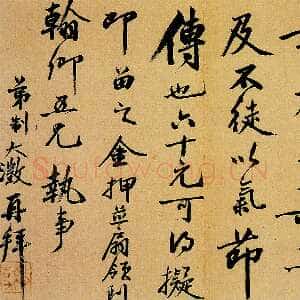 清代吴大澂《行书致徐熙二十六札》之二十五
