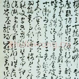 清代黄慎五律草书轴