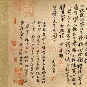 宋代苏轼《新岁展庆帖》书于元丰四年(1081年)纸本 行书 前帖纵30.2cm 横48.8cm 北京故宫博物院藏