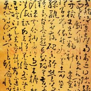 清代黄慎五言诗轴