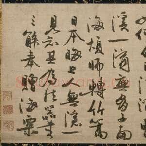 元代冯子振《与无隐元晦诗》行书 纸本 32.7×102.4cm 日本东京国立博物馆藏