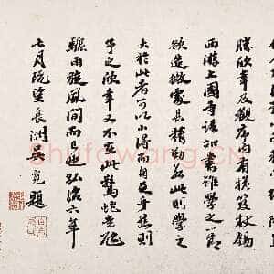 明代吴宽《跋怀素“自叙帖”》纸本行书 纵28.3cm 台北故宫博物院藏