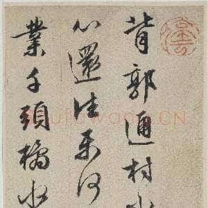 明代文徵明《诗札册页》纸本行书 诗：各约21×10.3cm 香港中文大学文物馆藏