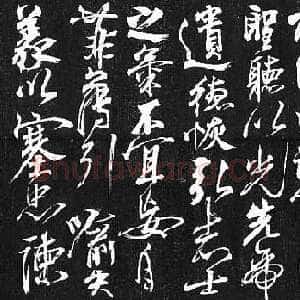 宋代岳飞《出师表》
