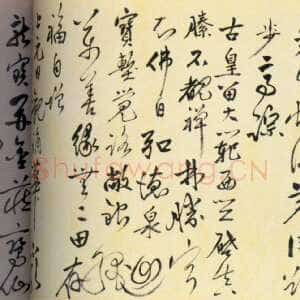 明代 沈仕 行草书《自书诗卷》