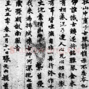 元代张雨《铁琴诗卷》纸本 高25.4cm 至元五年(1339)上海博物馆藏