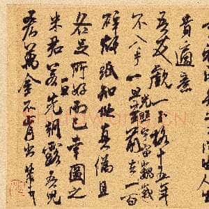 宋代米芾《适意帖》(又称《玉格帖》)翰牍九帖之四 纸本 行草书 纵23.5厘米 横35.9厘米 台北故宫博物院藏
