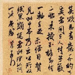 宋代米芾《贺铸帖》(翰牍九帖之五)纸本 行草书 纵23.4厘米 横36.8厘米 台北故宫博物院藏