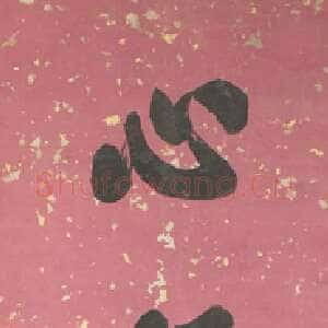 清代翁方纲《行书语为心缘七言联》224.8×37.8cm×2 首都博物馆藏
