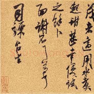 宋代米芾《惠柑帖》翰牍九帖之八 纸本 行草书 纵22.7厘米 横33.2厘米 台北故宫博物院藏