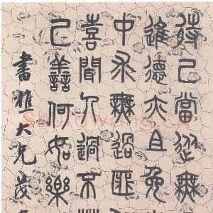 清代吴大澂《篆书知过论轴》花笺纸本篆书 129.3×60.3cm 北京故宫博物院藏