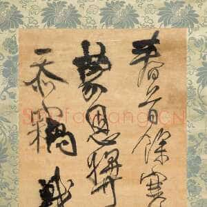 明代王铎《临徐峤之帖》轴 崇祯八年(乙亥1635年)绫本 271×53cm 日本铃木景堂旧藏。