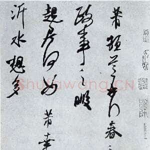 宋代米芾《政事帖》(又称春和帖)纸本 行书 纵30.5厘米 横40.8厘米