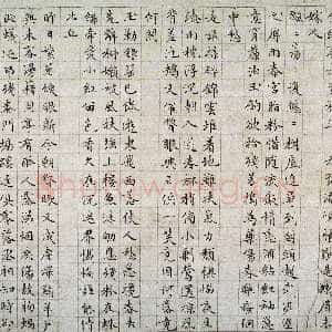 明代文徵明《小楷落花诗册》