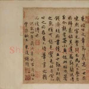 宋代苏轼《阳羡帖》纸本行书 27.5×22.6cm 书于元丰八年(1085年)旅顺博物馆藏