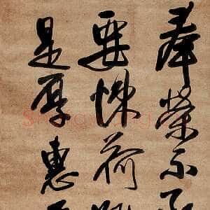 明代王铎《赤箭帖》轴 清顺治七年(己丑1649年)水墨绫本 257×50cm(原为广东五桂山房欧初私人藏品)