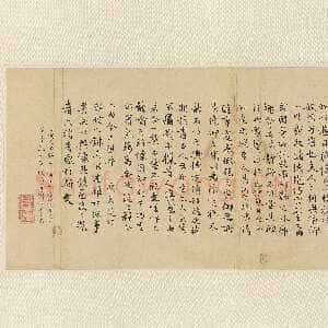 明代文徵明《兰亭序页》1545年 美国弗利尔美术馆藏