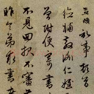 元代赵孟頫《近来吴门帖》册 28.4×49.5cm。纸本 行书 北京故宫博物院藏