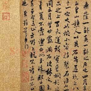 宋代米芾《甘露帖》(又称弊居帖)纸本 行书 纵35.5厘米 横50.3厘米 台北故宫博物院藏