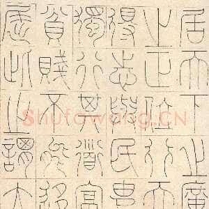 清代王澍《篆书格言轴》纸本篆书 109×58cm 山西省博物馆藏