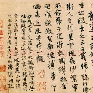 元代张雨《独游龙井方圆庵行书诗卷》行书 30.5cm×77.5cm 至正二年(1342)香港中文大学文物馆藏(北山堂捐赠)