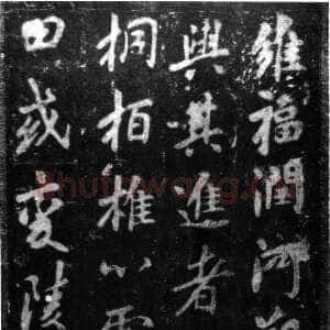 唐代李邕《李秀残碑》墨拓 40×40cm 北京故宫博物院藏